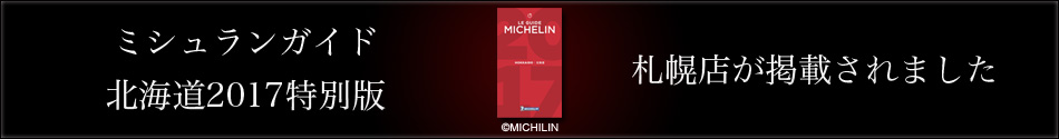 michilin