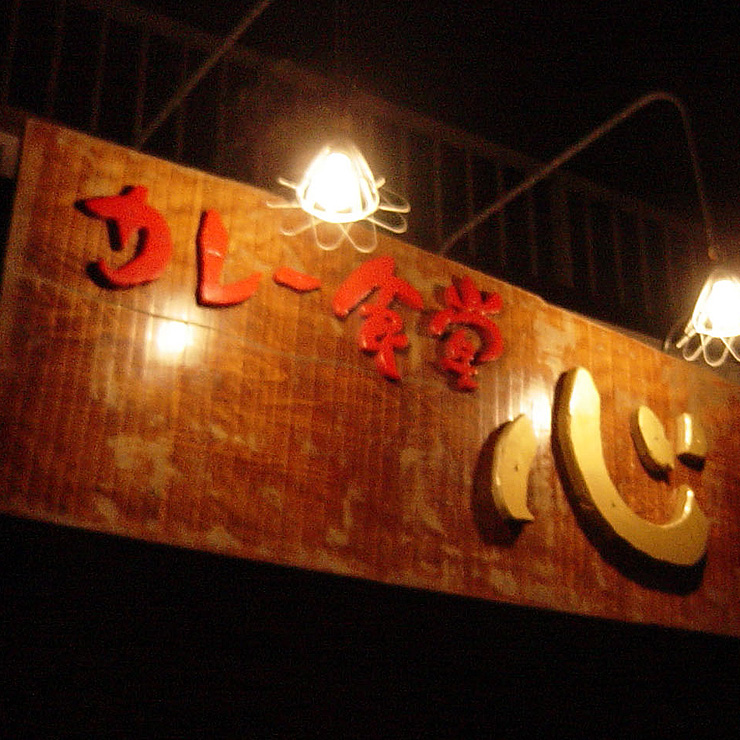 歴史