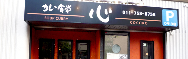 店舗情報
